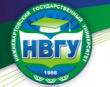 Диплом Нижневартовского государственного университета Диплом Нижневартовского государственного университета