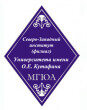 Диплом Северо-Западного филиала МГЮА (Университета имени О.Е. Кутафина (МГЮА)) Диплом Северо-Западного филиала МГЮА (Университета имени О.Е. Кутафина (МГЮА))