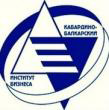 Диплом Кабардино-Балкарского института бизнеса Диплом Кабардино-Балкарского института бизнеса