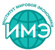 Диплом Института мировой экономики Диплом Института мировой экономики